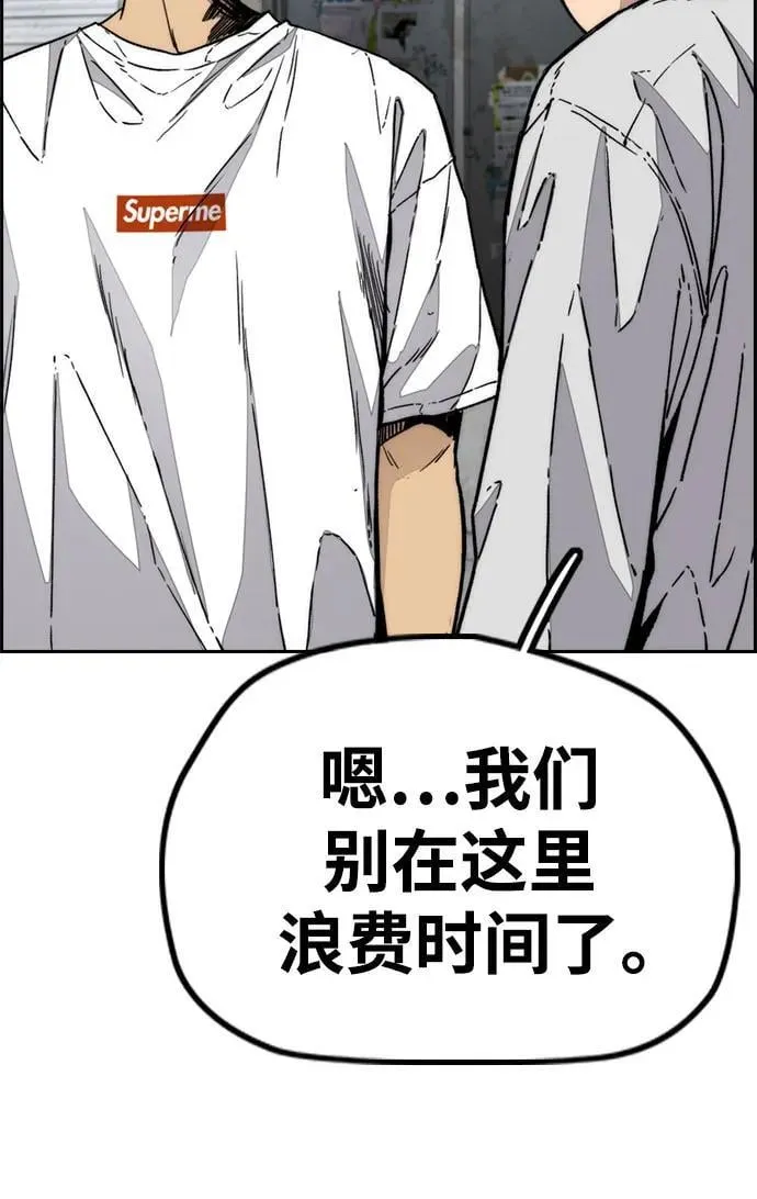 [第4部] 第140话 期望 第98页