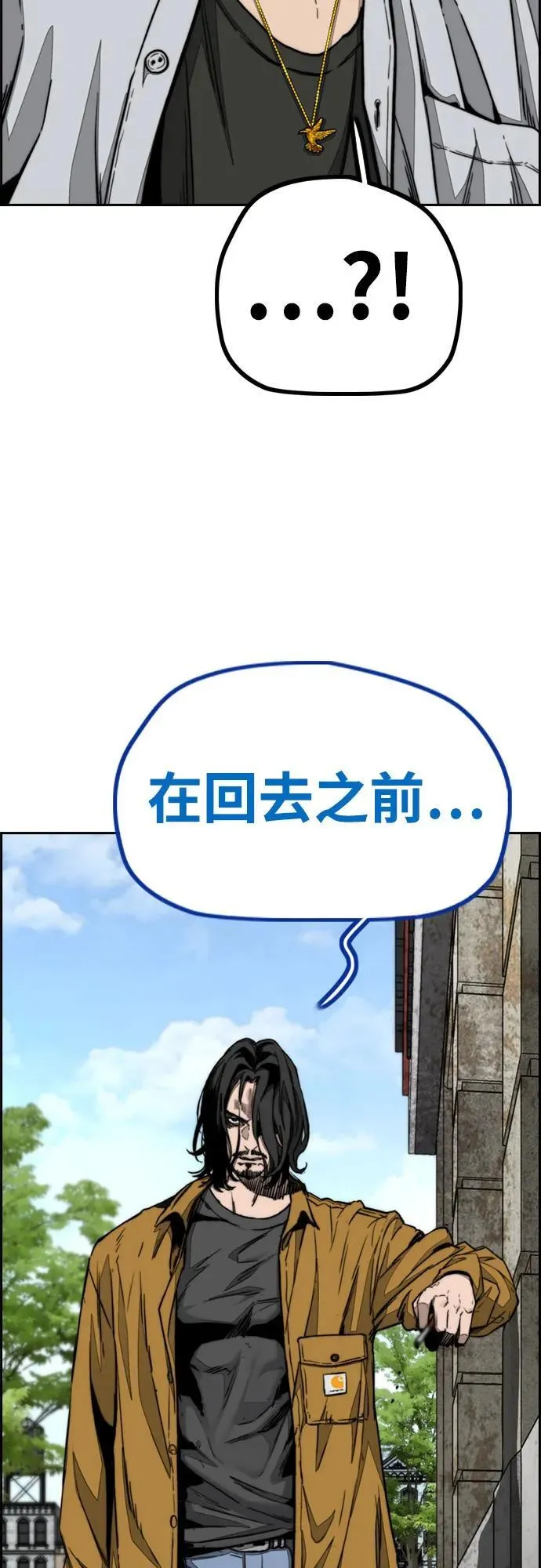 [第4部] 第140话 期望 第106页