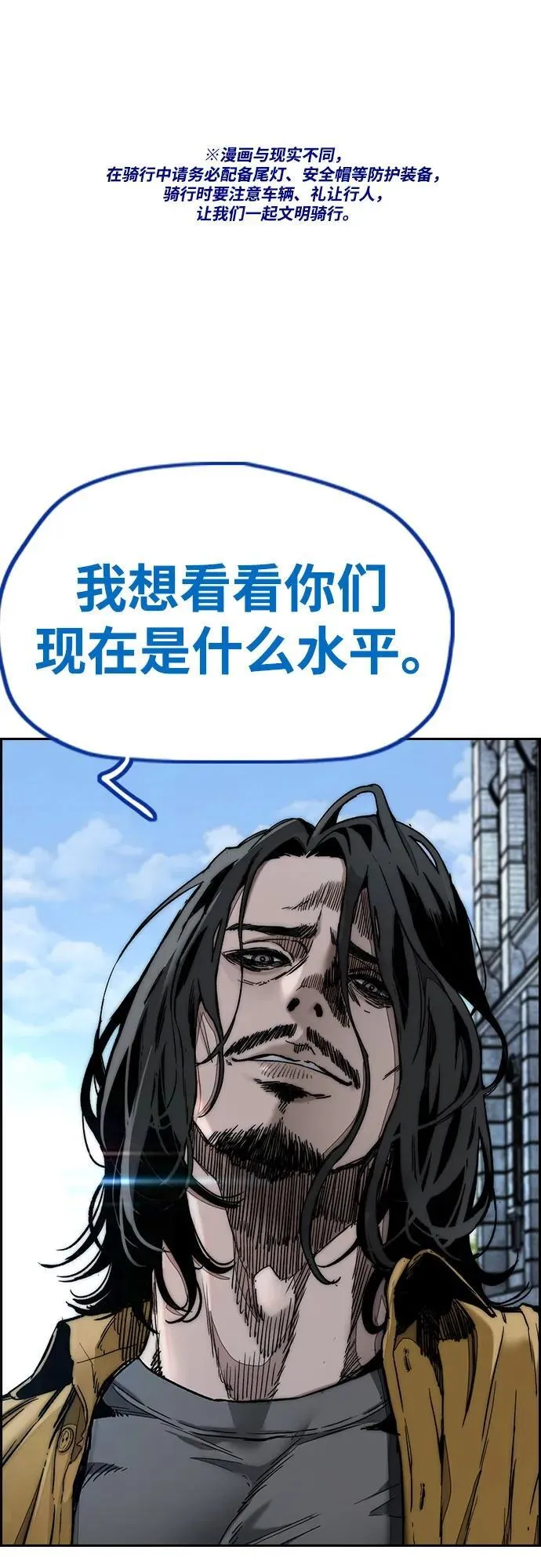 [第4部] 第141话 在纽市的最后一日 第2页