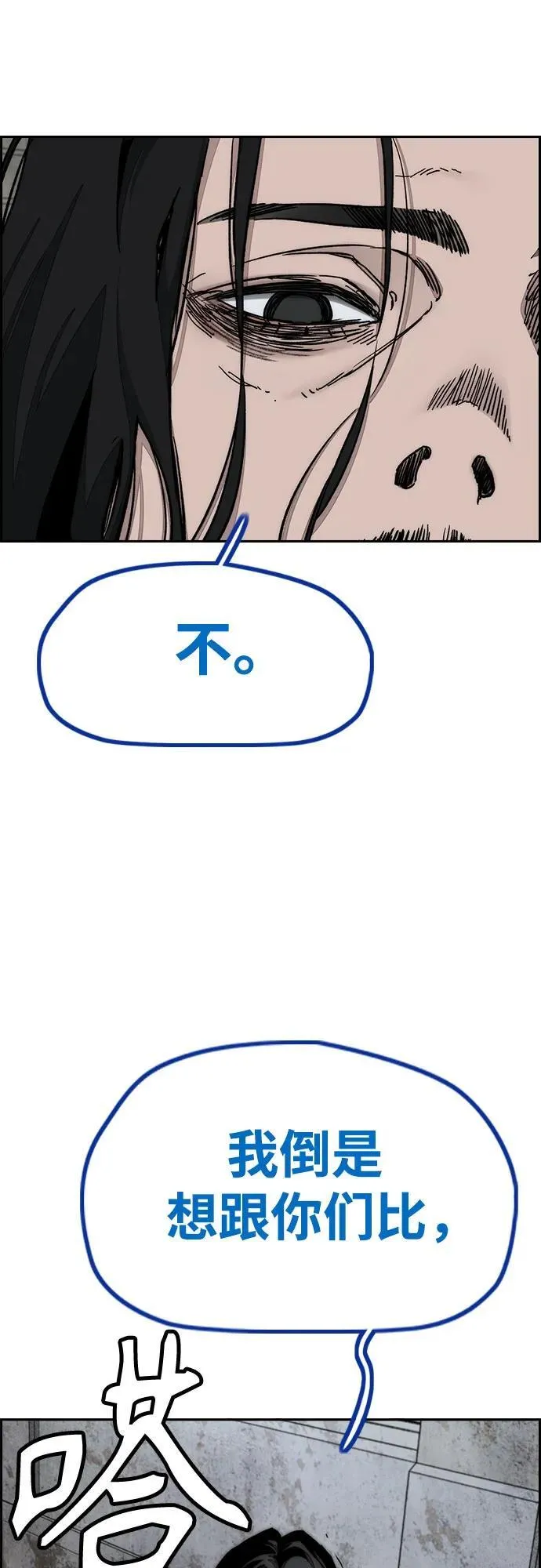 [第4部] 第141话 在纽市的最后一日 第4页