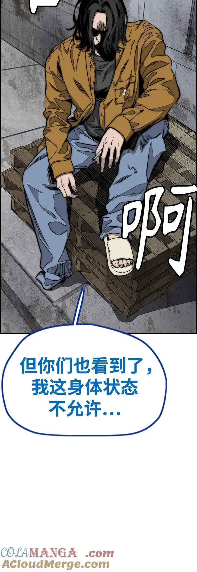 [第4部] 第141话 在纽市的最后一日 第5页