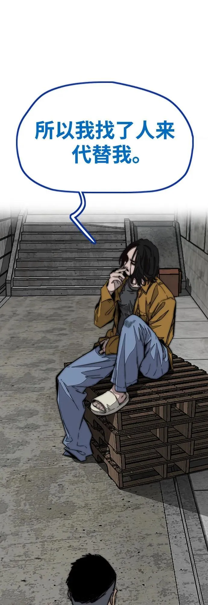 [第4部] 第141话 在纽市的最后一日 第6页