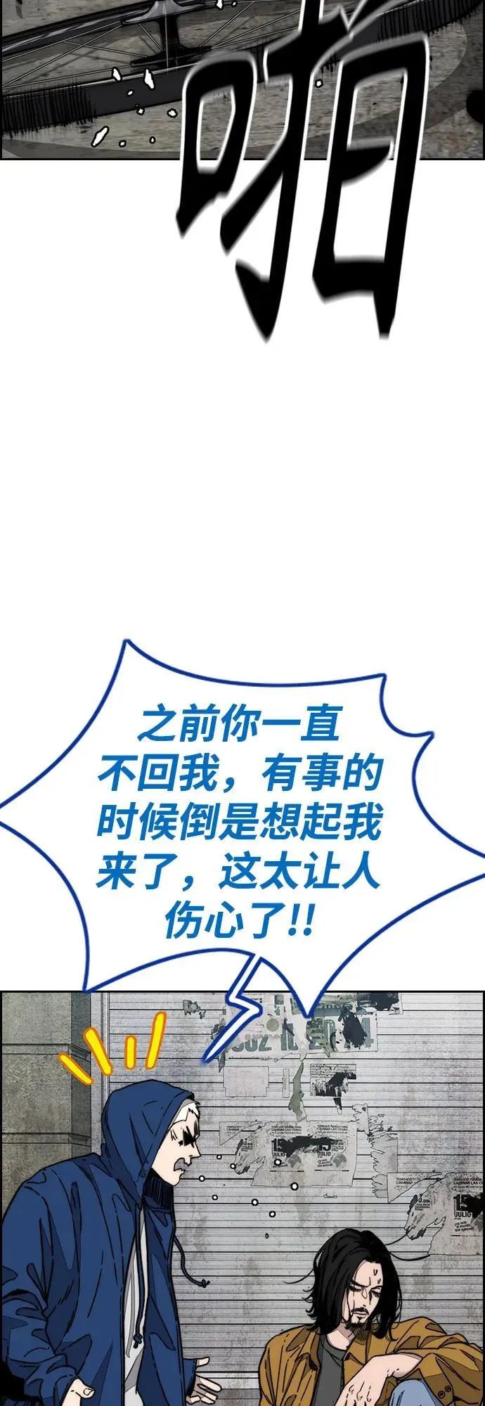 [第4部] 第141话 在纽市的最后一日 第14页