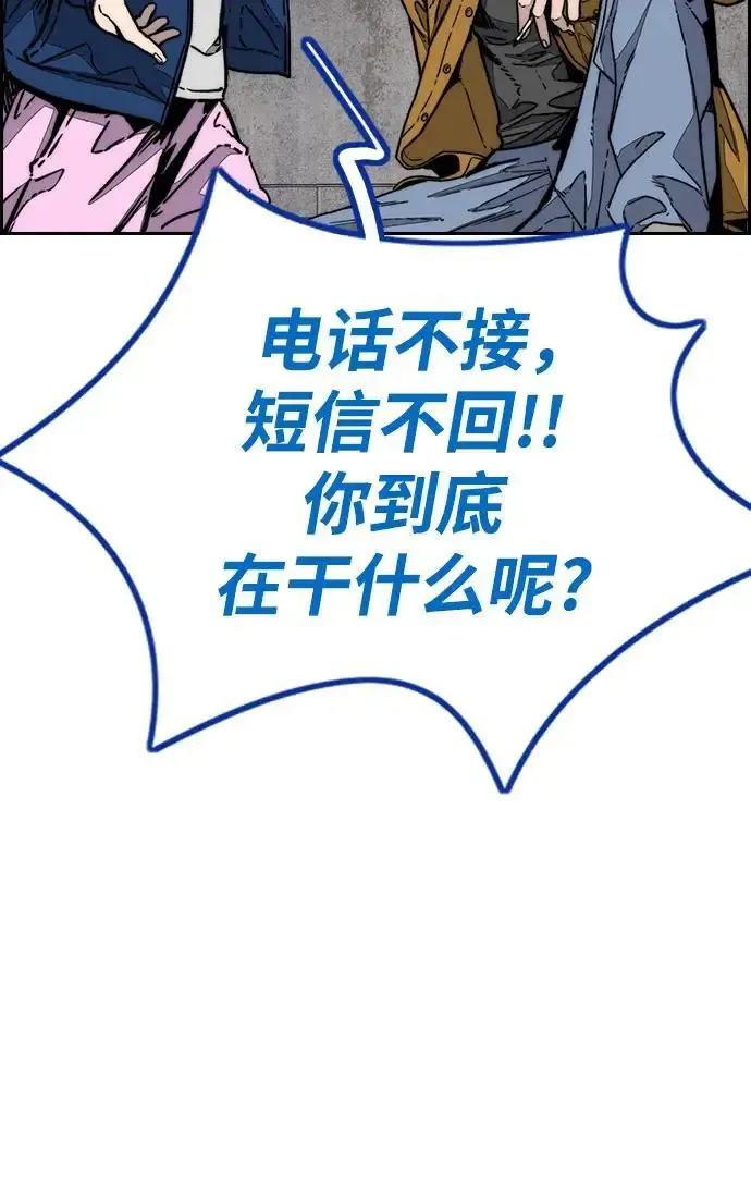 [第4部] 第141话 在纽市的最后一日 第15页