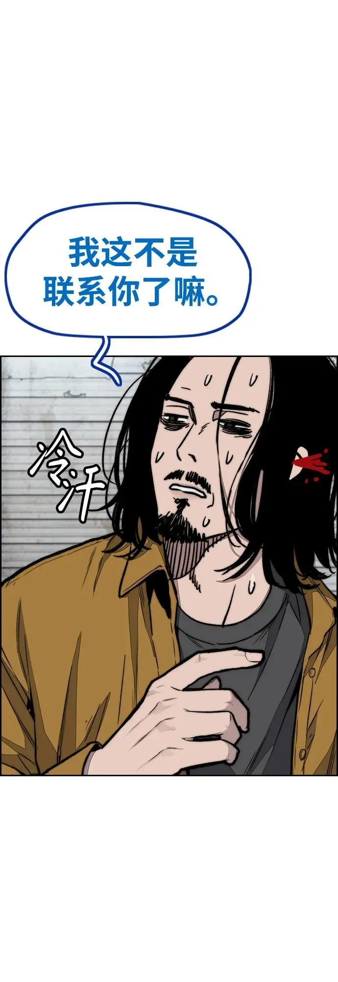 [第4部] 第141话 在纽市的最后一日 第16页