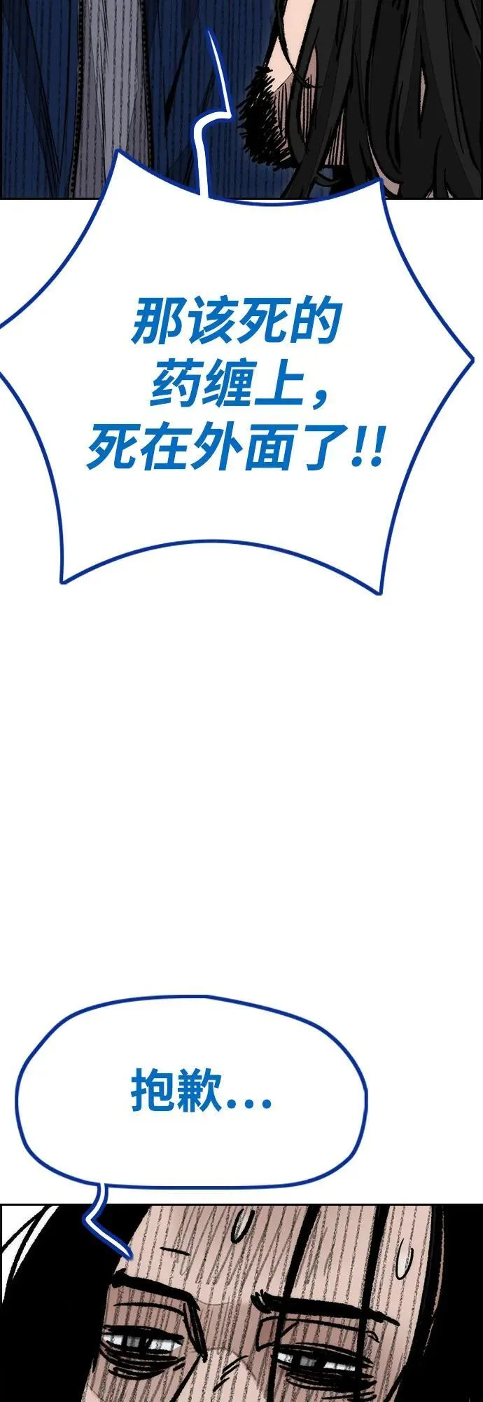 [第4部] 第141话 在纽市的最后一日 第18页