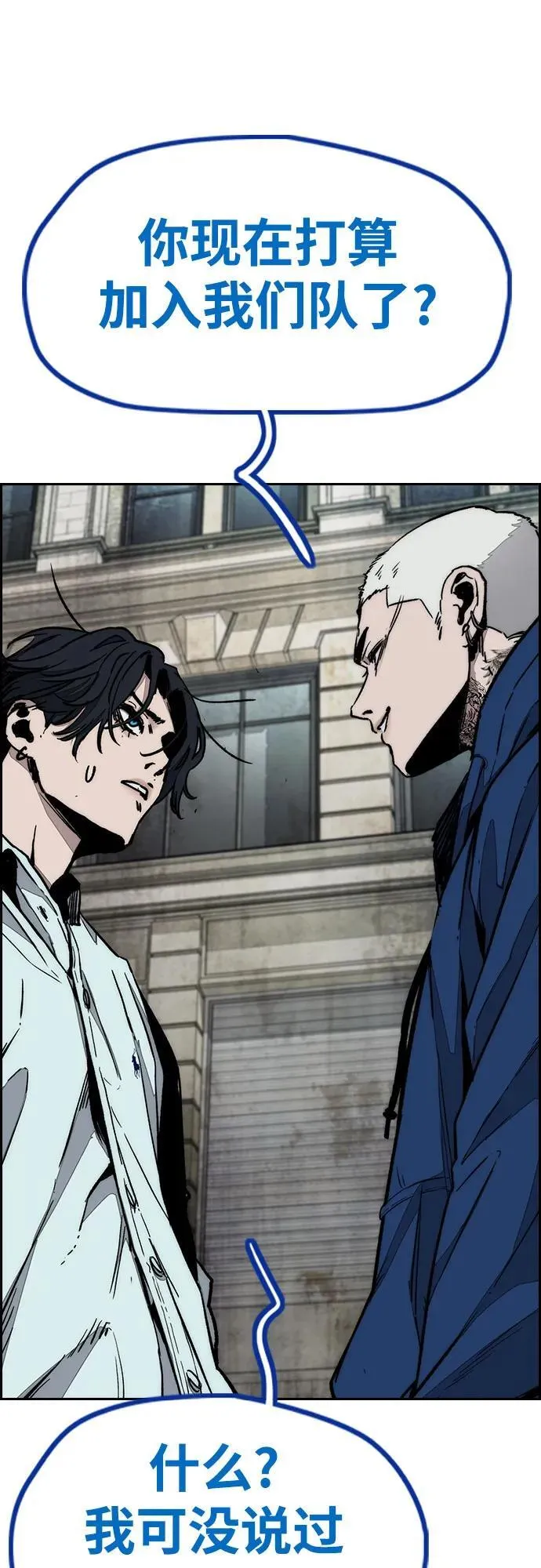 [第4部] 第141话 在纽市的最后一日 第22页