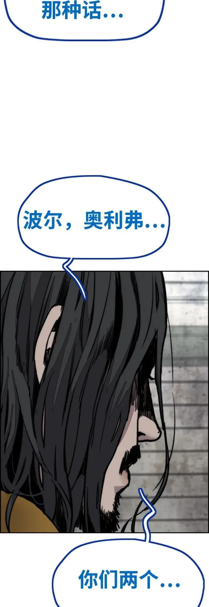[第4部] 第141话 在纽市的最后一日 第23页