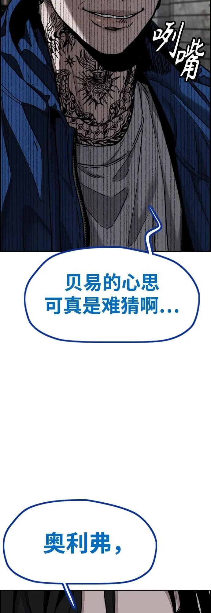 [第4部] 第141话 在纽市的最后一日 第27页