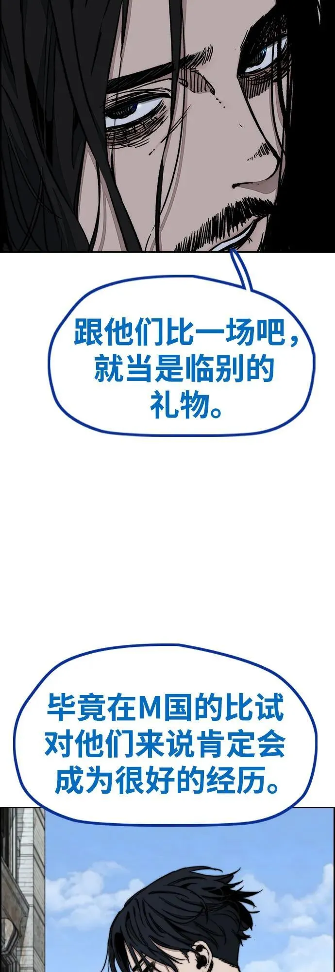 [第4部] 第141话 在纽市的最后一日 第28页