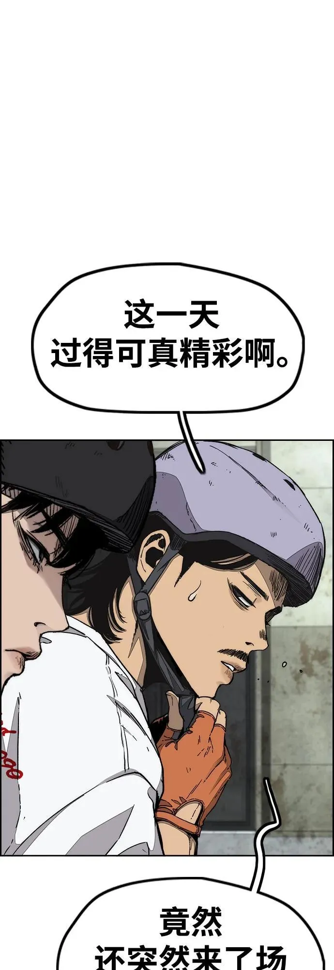 [第4部] 第141话 在纽市的最后一日 第35页
