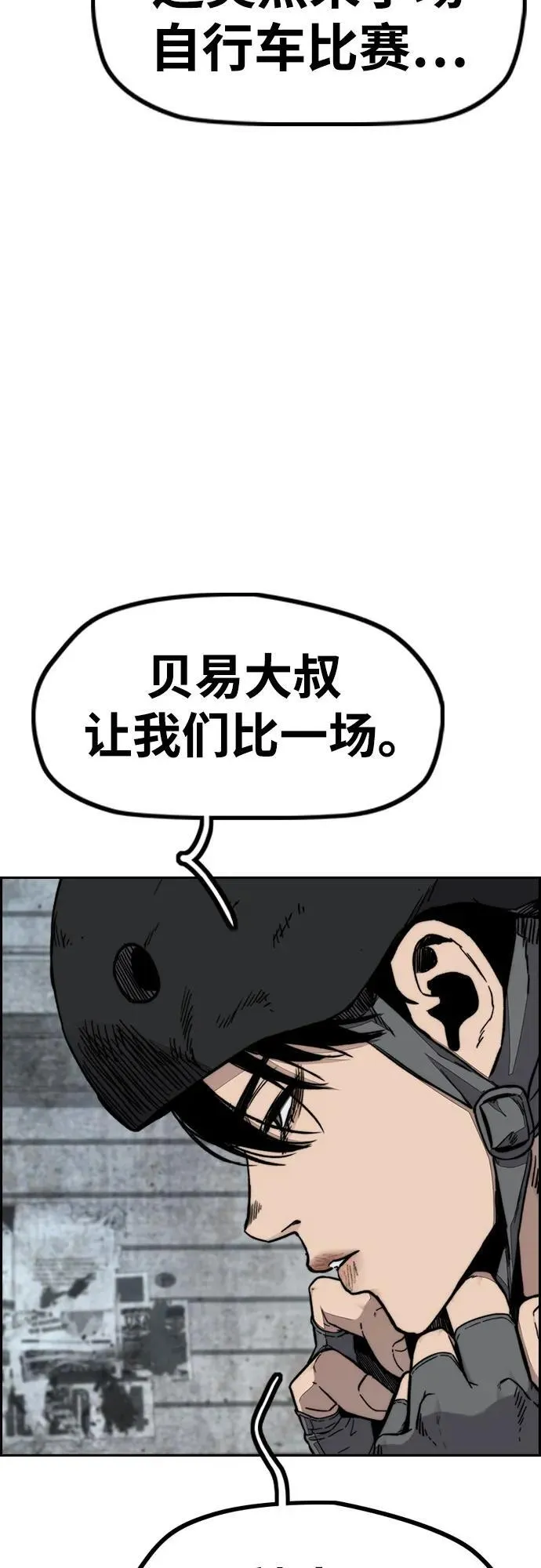[第4部] 第141话 在纽市的最后一日 第36页