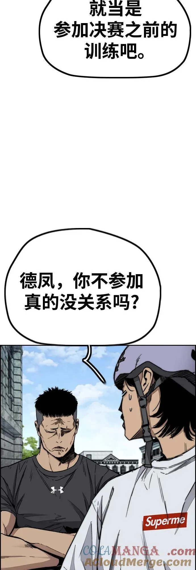[第4部] 第141话 在纽市的最后一日 第37页