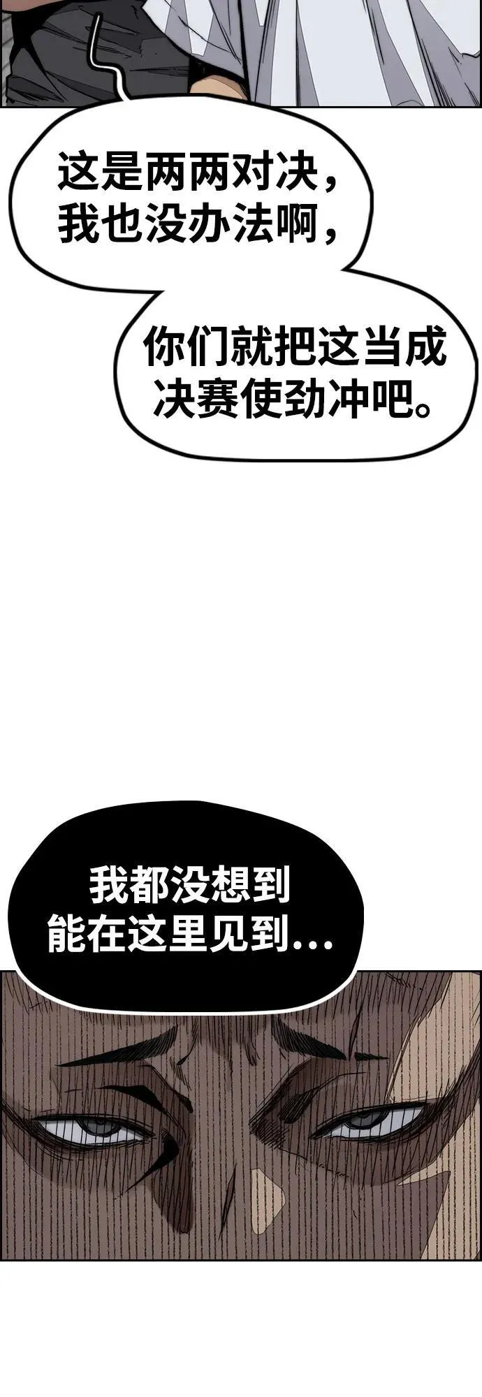 [第4部] 第141话 在纽市的最后一日 第38页