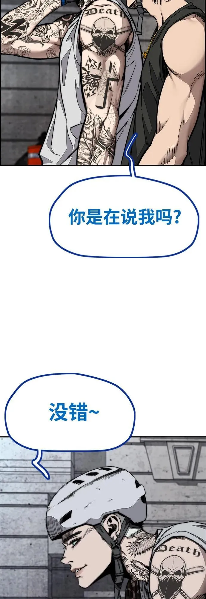 [第4部] 第141话 在纽市的最后一日 第47页