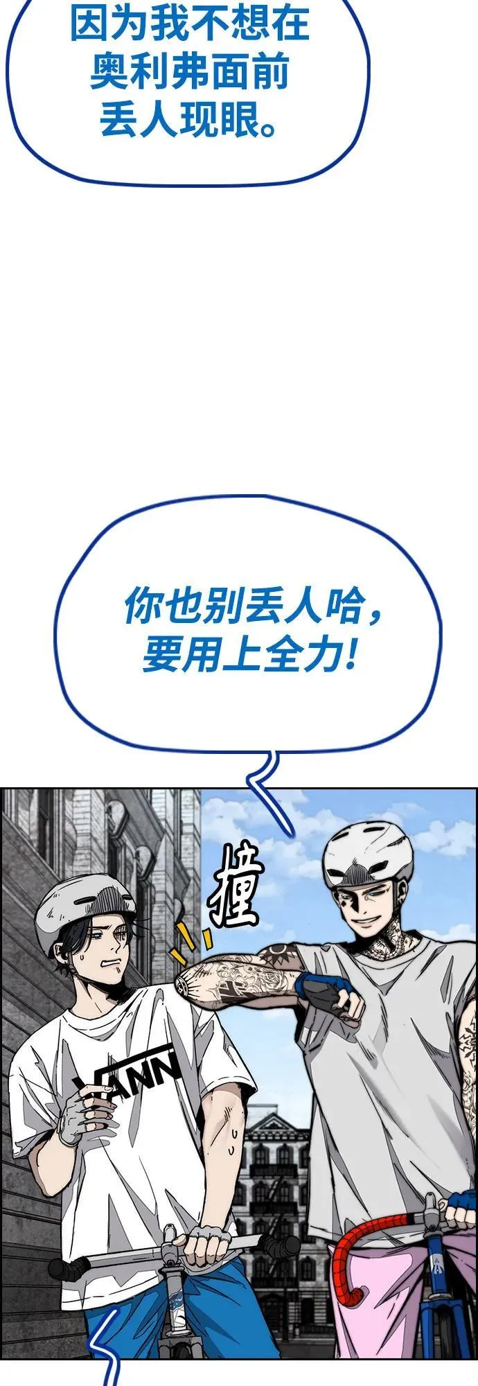 [第4部] 第141话 在纽市的最后一日 第51页