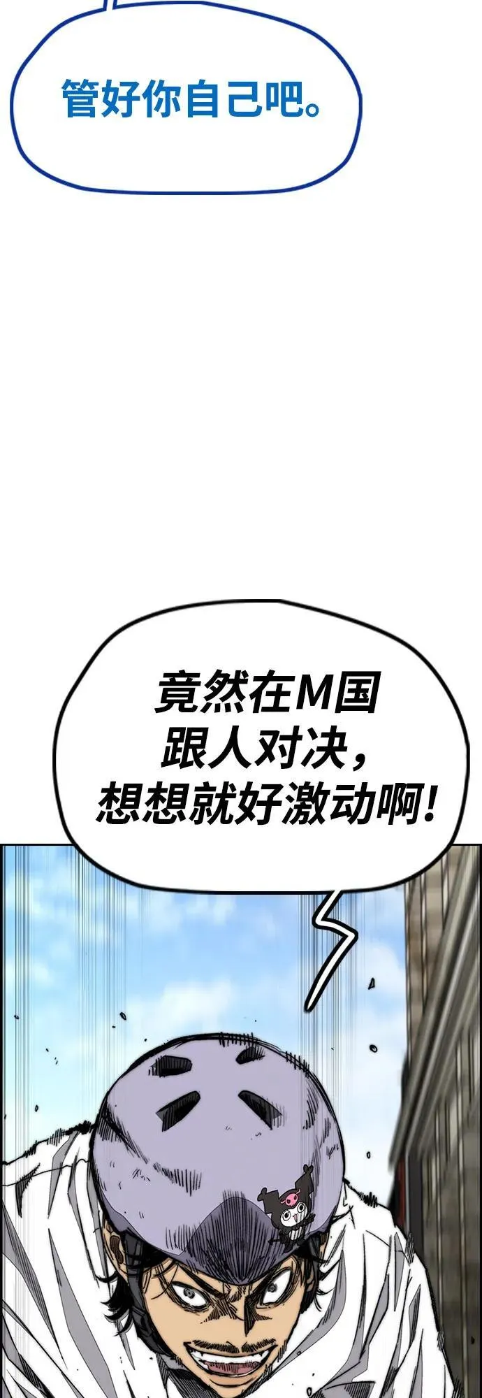 [第4部] 第141话 在纽市的最后一日 第52页