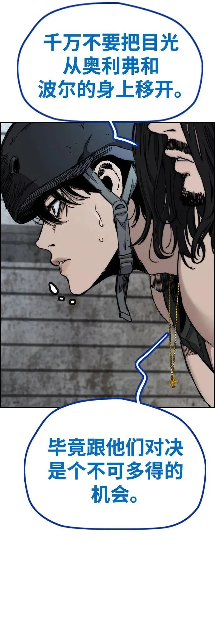[第4部] 第141话 在纽市的最后一日 第55页