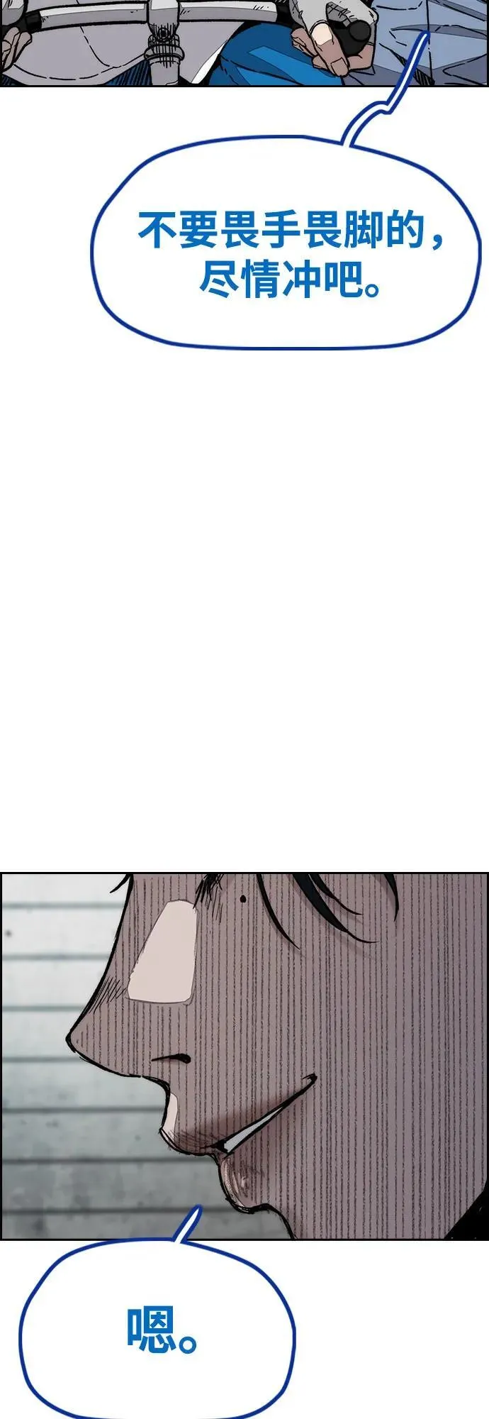 [第4部] 第141话 在纽市的最后一日 第59页