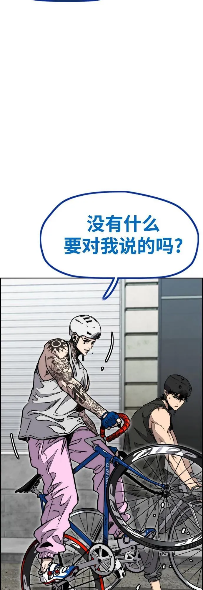 [第4部] 第141话 在纽市的最后一日 第60页