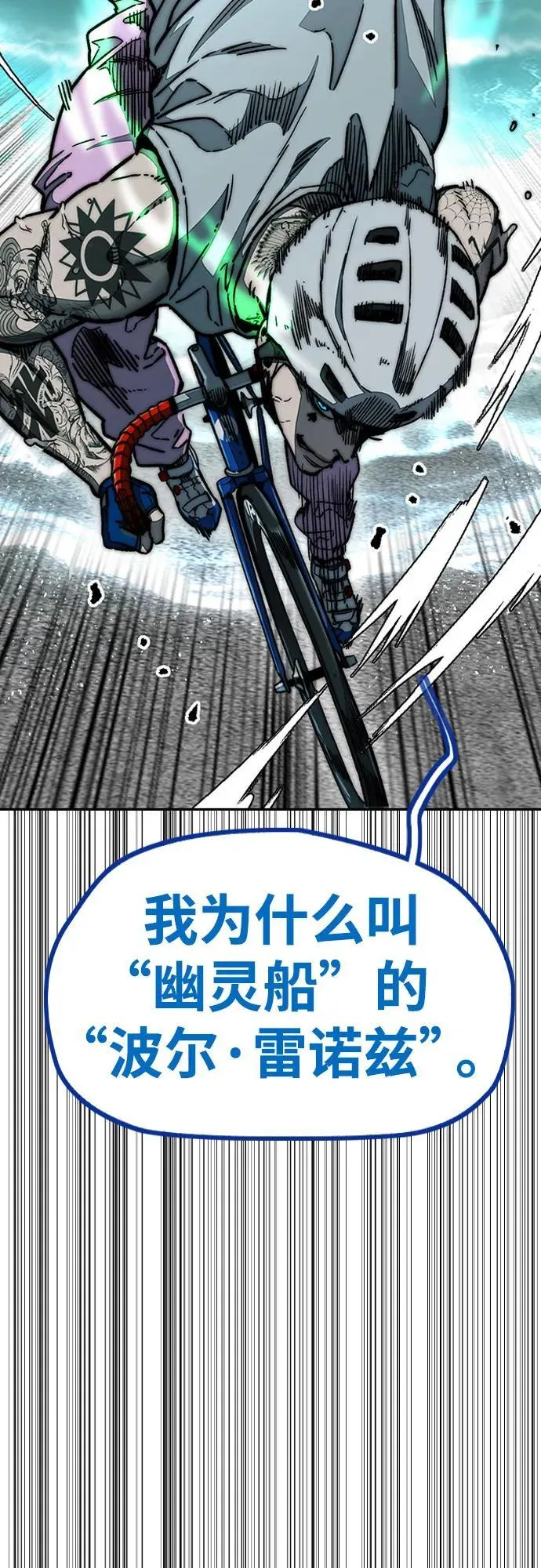 [第4部] 第141话 在纽市的最后一日 第74页