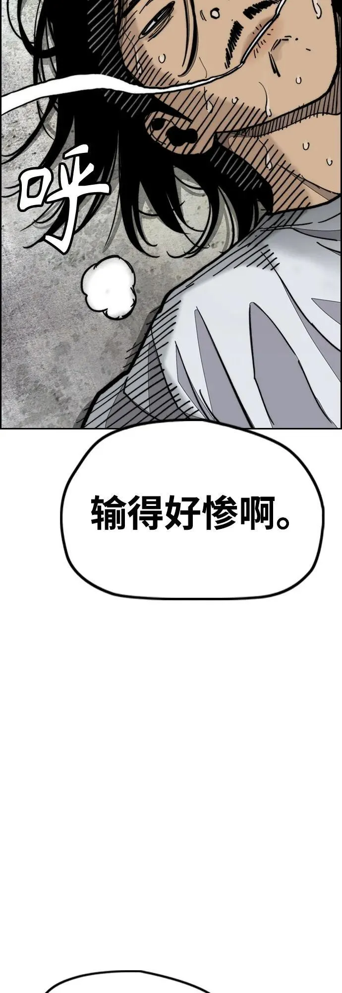 [第4部] 第141话 在纽市的最后一日 第82页