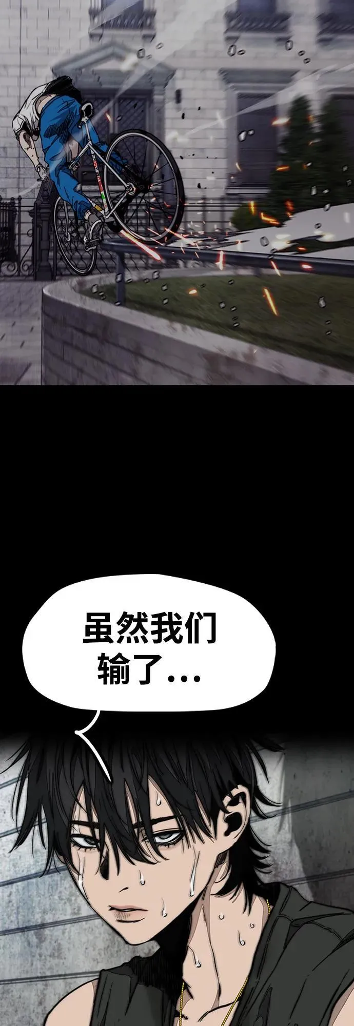 [第4部] 第141话 在纽市的最后一日 第87页