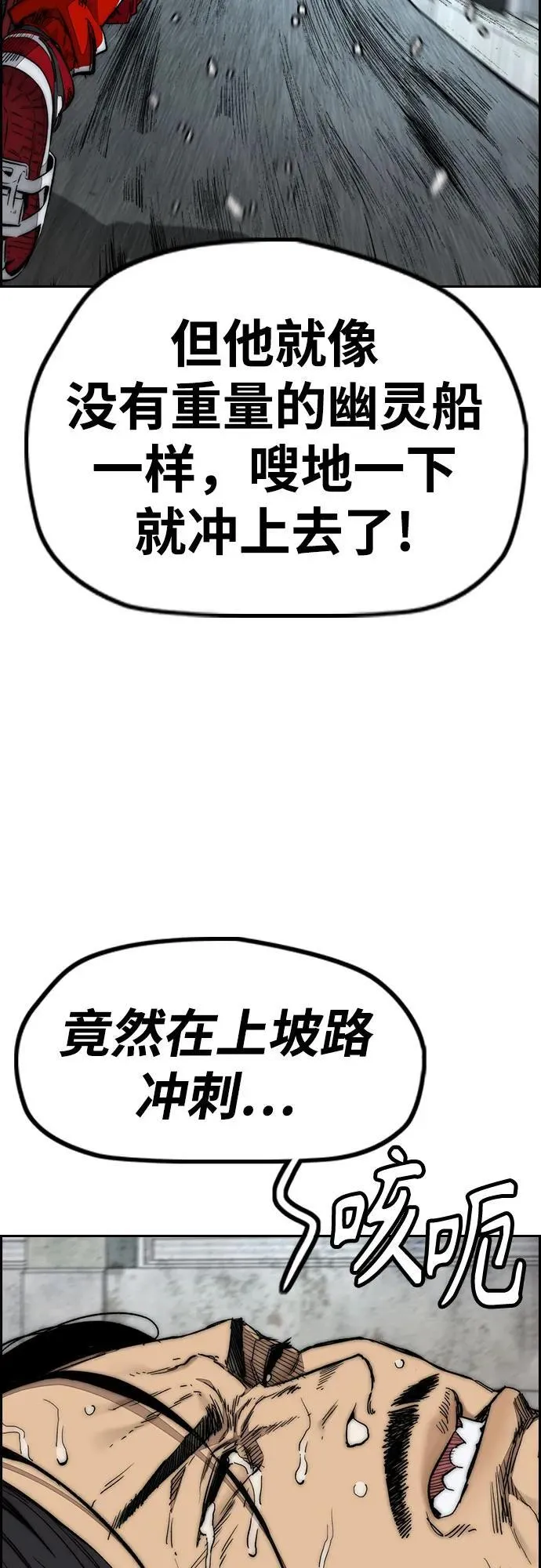 [第4部] 第141话 在纽市的最后一日 第90页