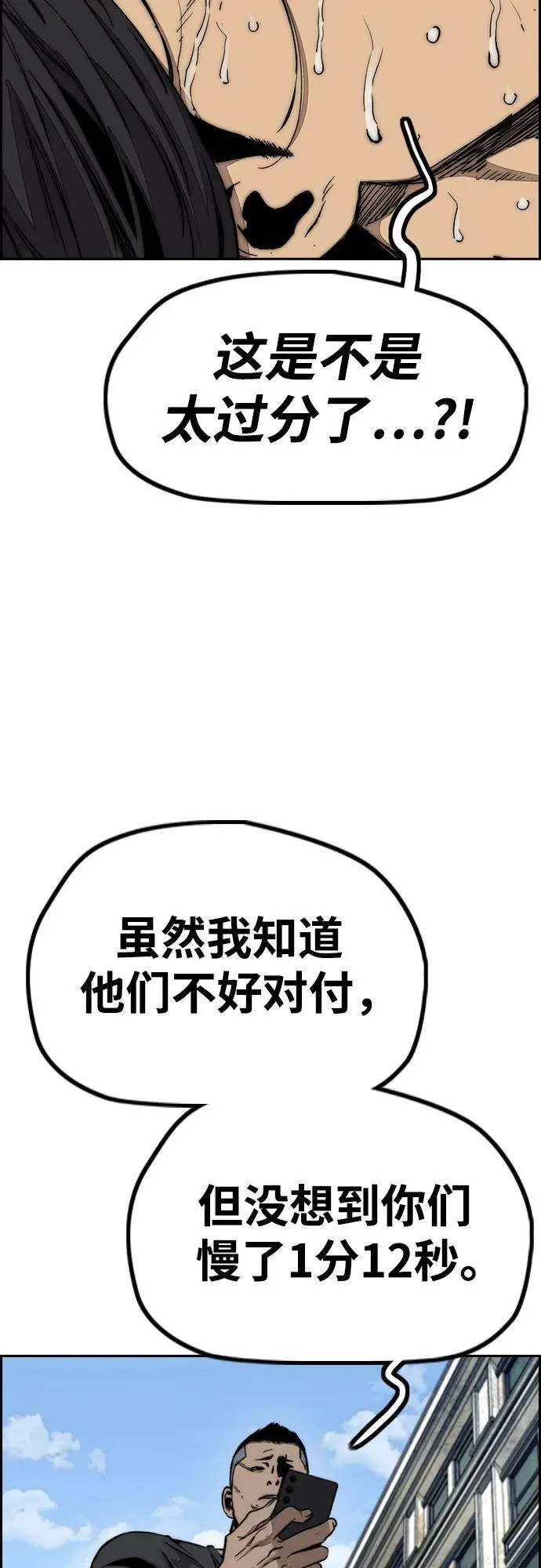 [第4部] 第141话 在纽市的最后一日 第91页