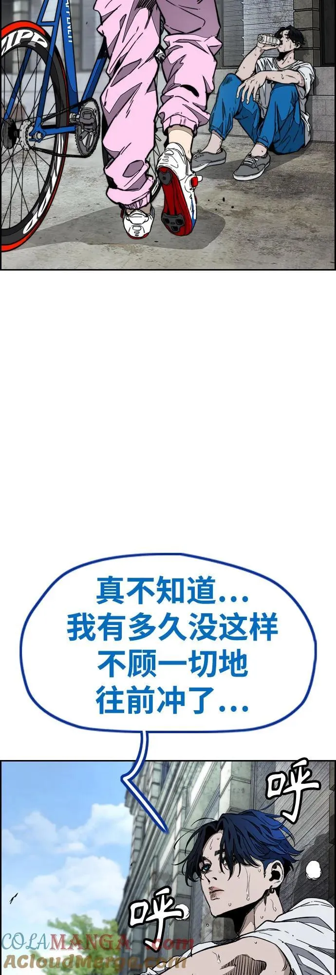 [第4部] 第141话 在纽市的最后一日 第97页