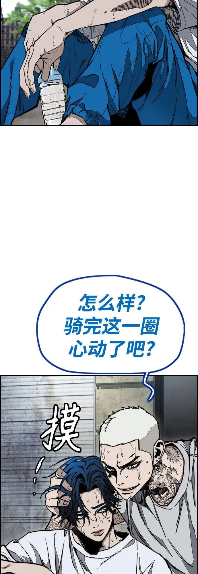 [第4部] 第141话 在纽市的最后一日 第98页