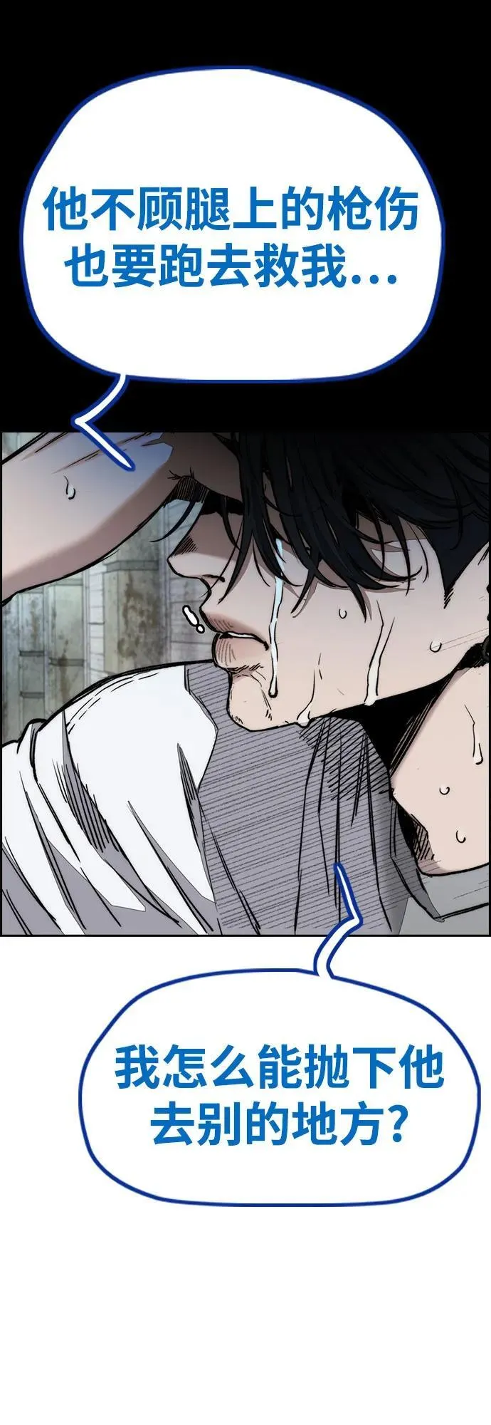 [第4部] 第141话 在纽市的最后一日 第103页