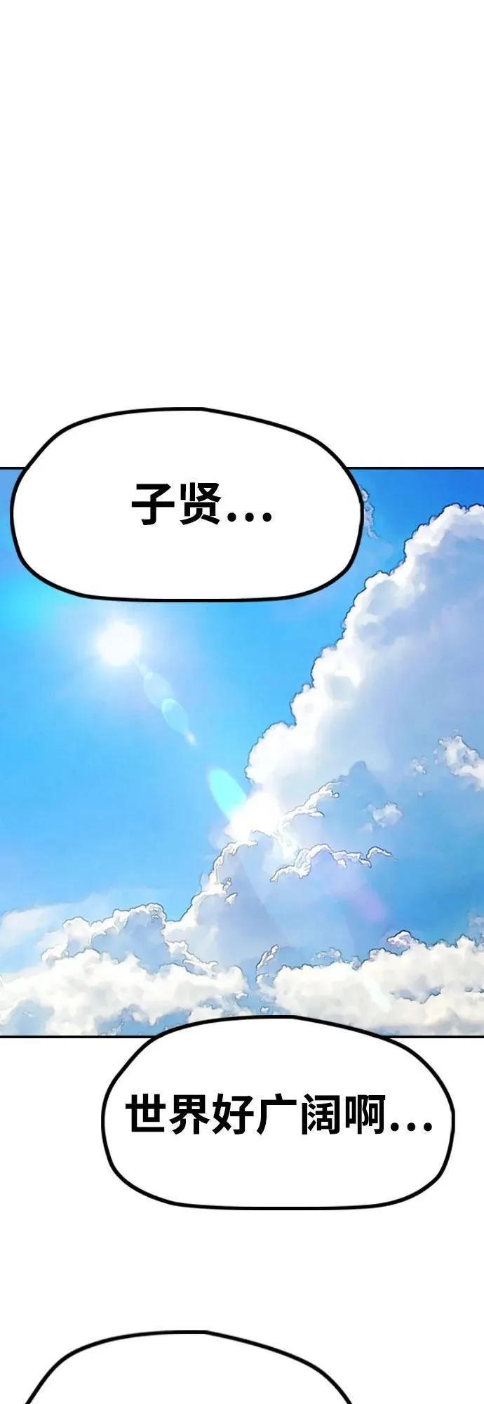[第4部] 第141话 在纽市的最后一日 第106页