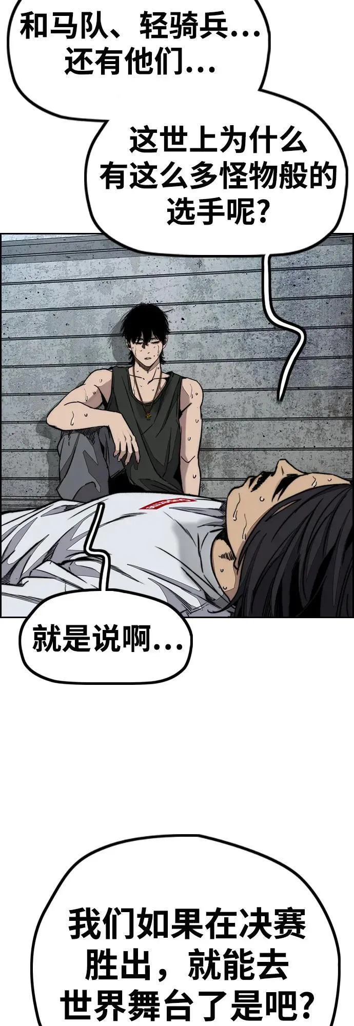 [第4部] 第141话 在纽市的最后一日 第107页