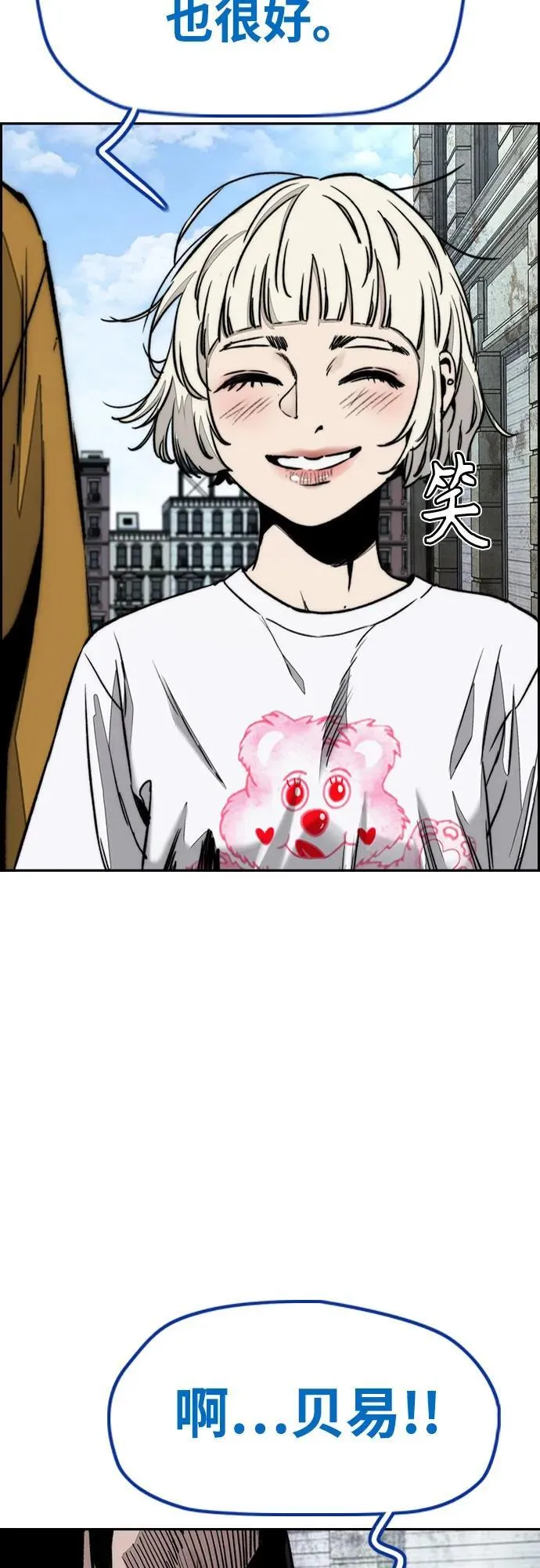 [第4部] 第141话 在纽市的最后一日 第116页