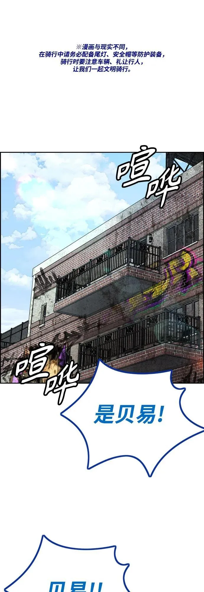 [第4部] 第142话 启程回国吧！ 第2页