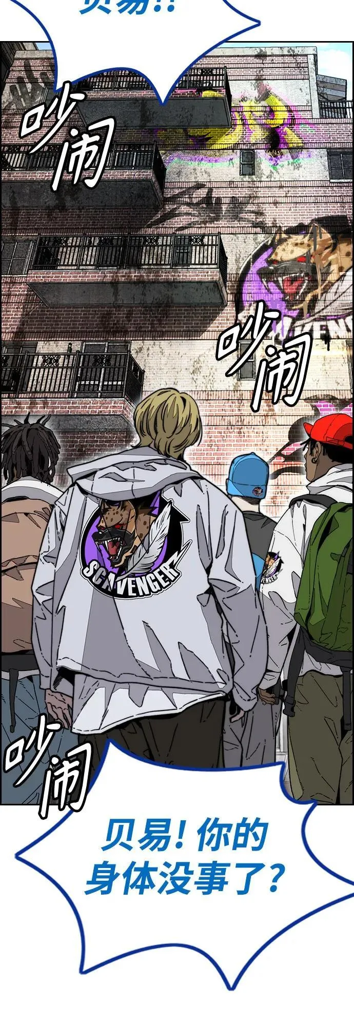 [第4部] 第142话 启程回国吧！ 第3页