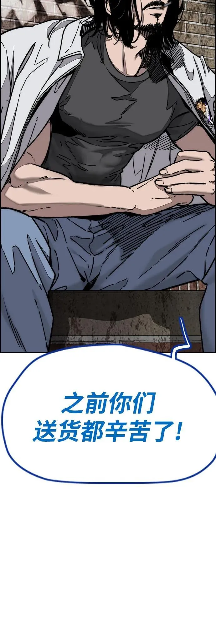 [第4部] 第142话 启程回国吧！ 第6页