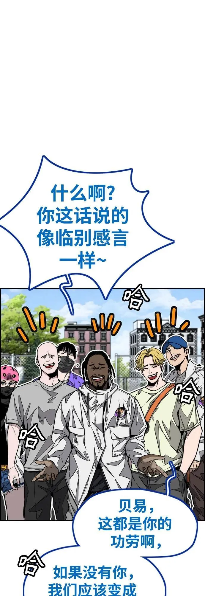 [第4部] 第142话 启程回国吧！ 第8页