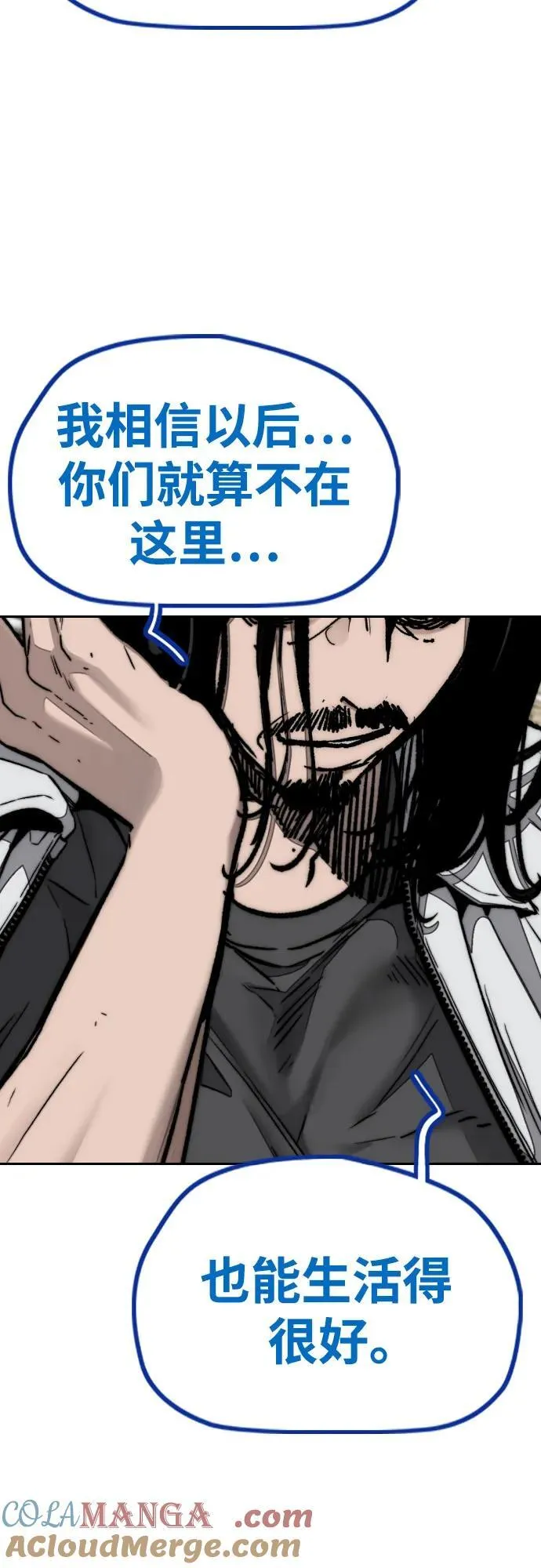 [第4部] 第142话 启程回国吧！ 第10页