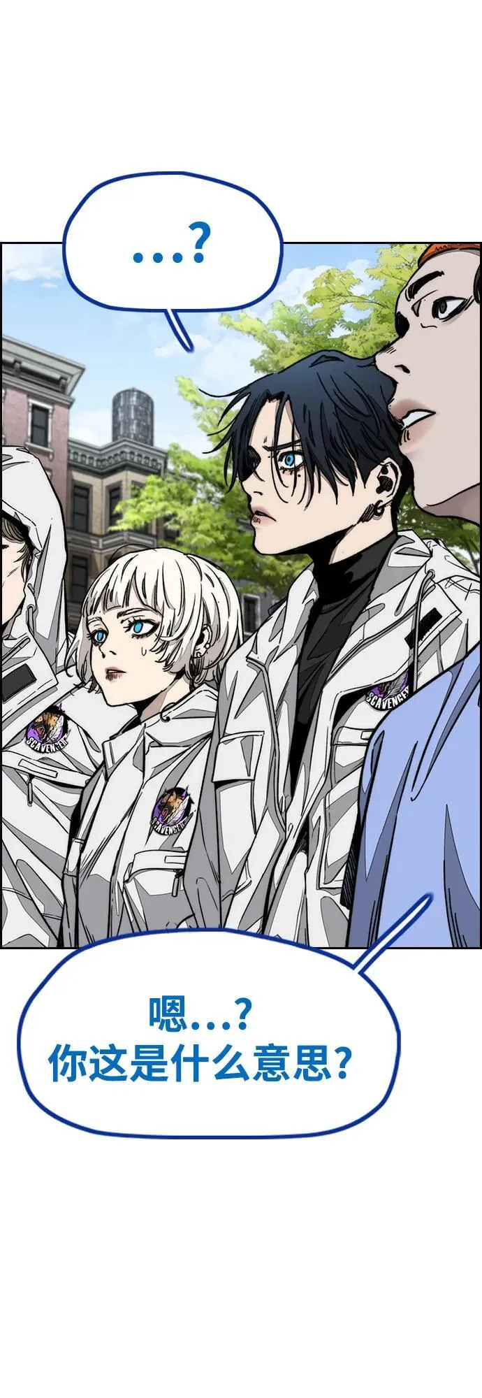 [第4部] 第142话 启程回国吧！ 第11页
