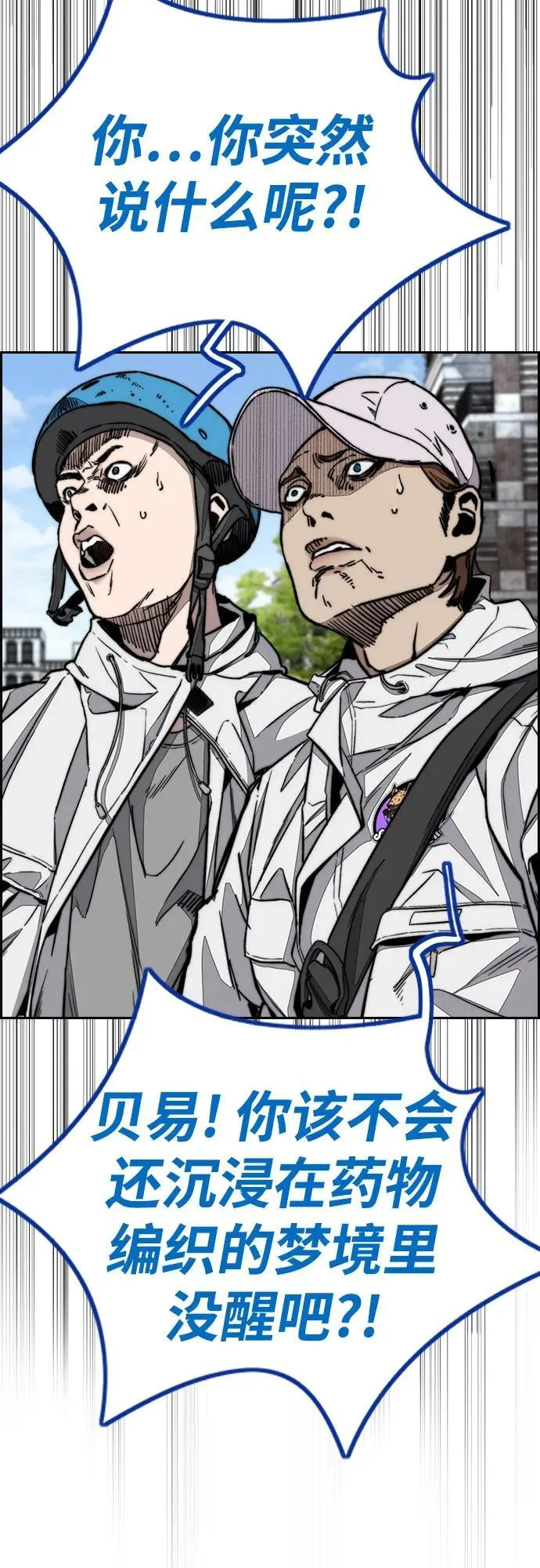 [第4部] 第142话 启程回国吧！ 第17页