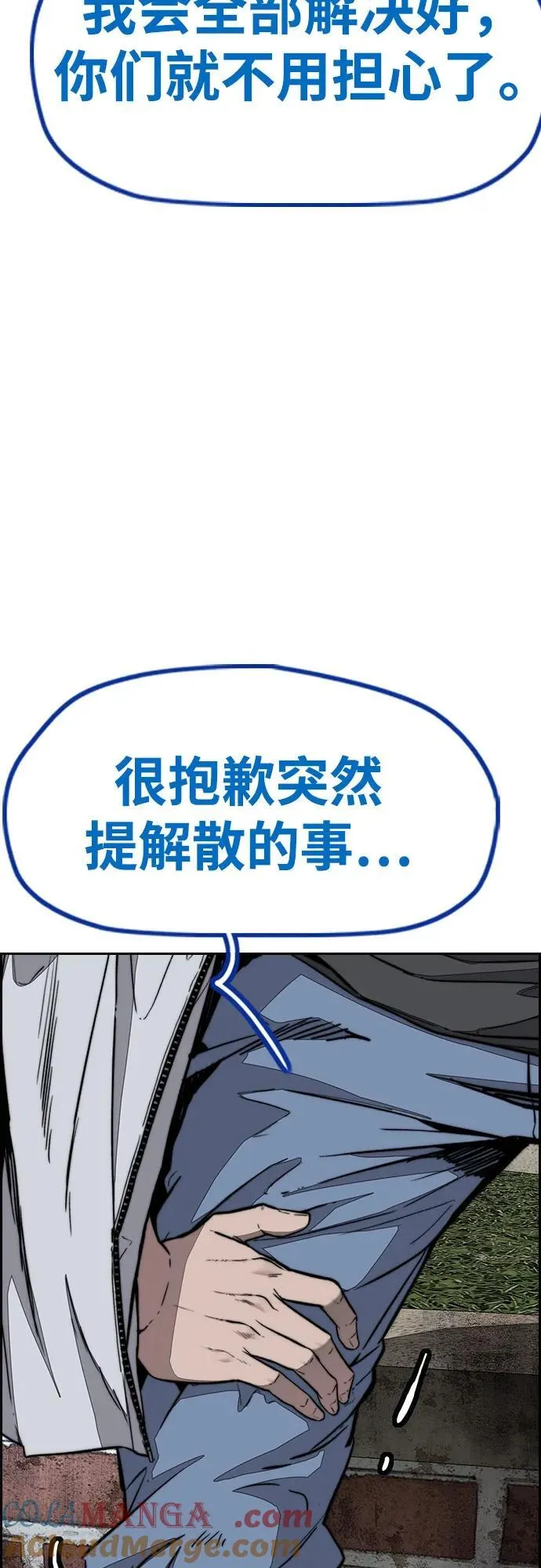 [第4部] 第142话 启程回国吧！ 第19页