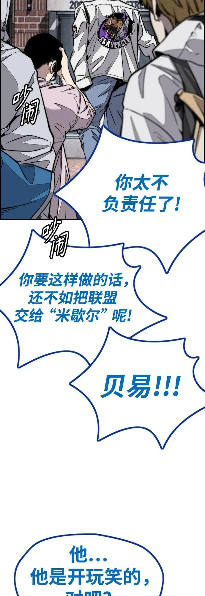 [第4部] 第142话 启程回国吧！ 第21页