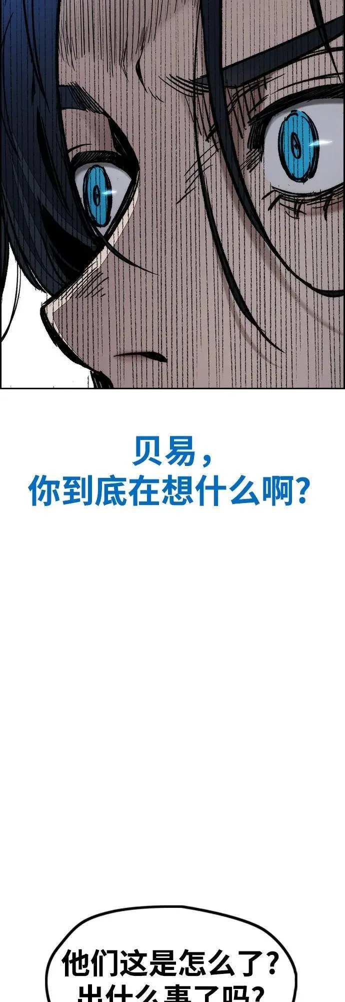 [第4部] 第142话 启程回国吧！ 第23页