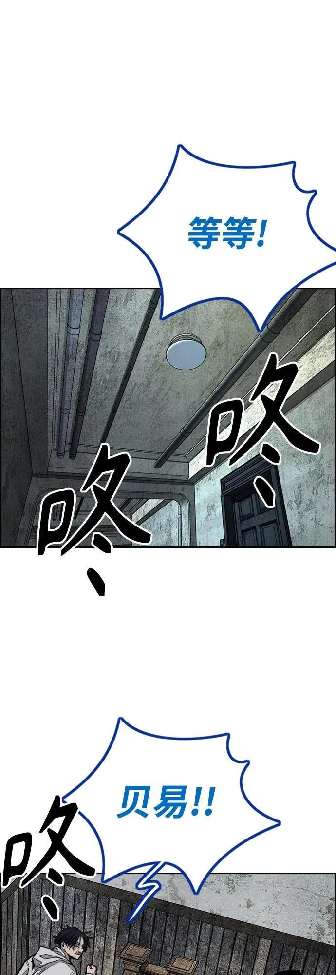 [第4部] 第142话 启程回国吧！ 第26页