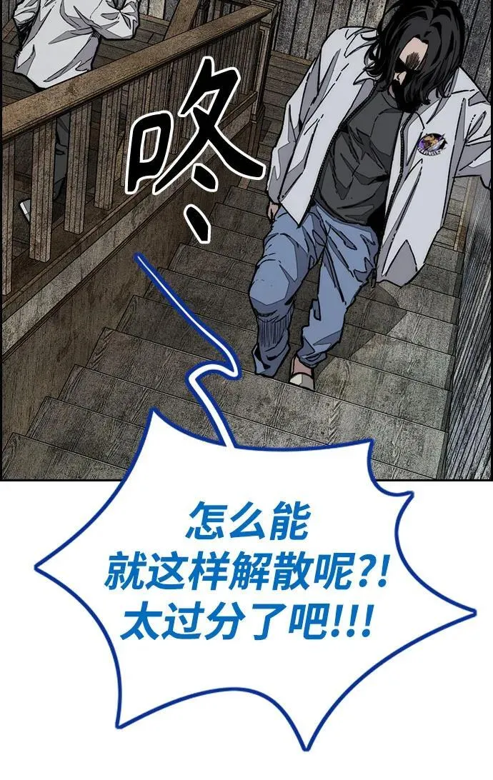 [第4部] 第142话 启程回国吧！ 第27页