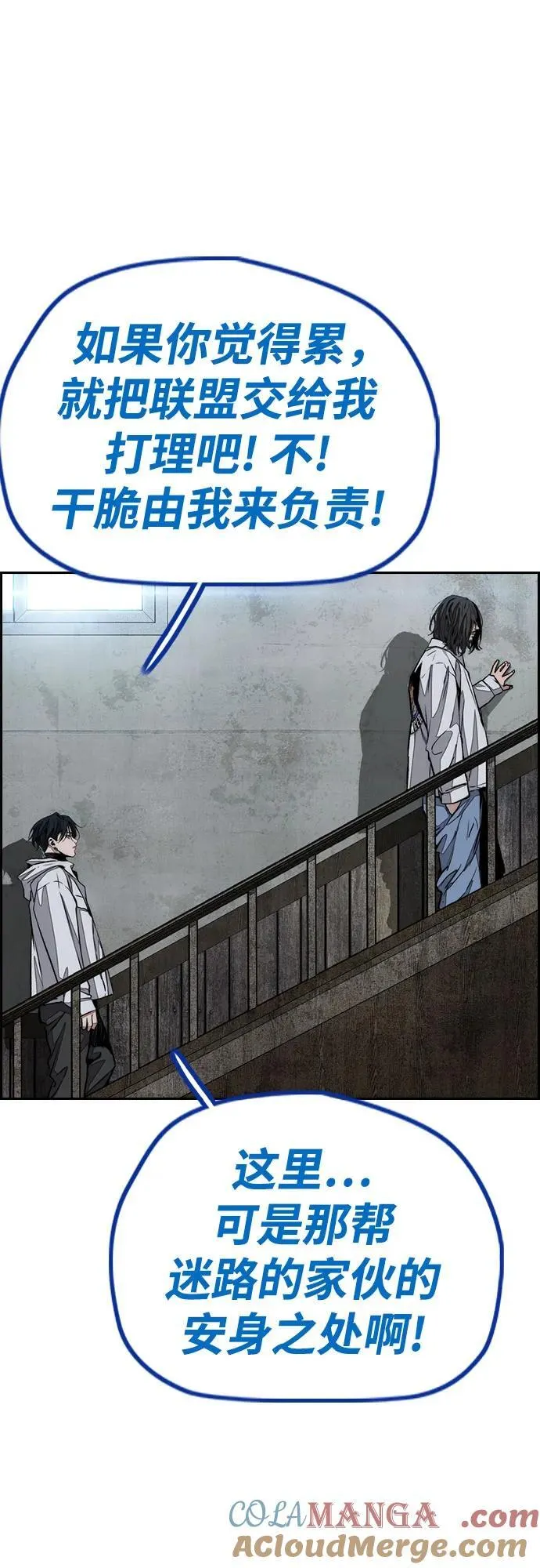 [第4部] 第142话 启程回国吧！ 第28页
