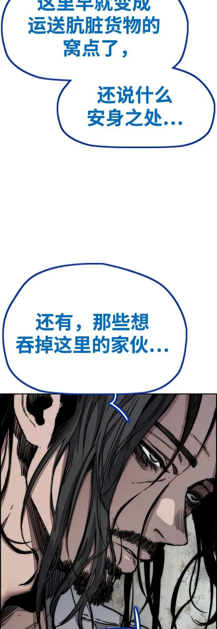 [第4部] 第142话 启程回国吧！ 第30页