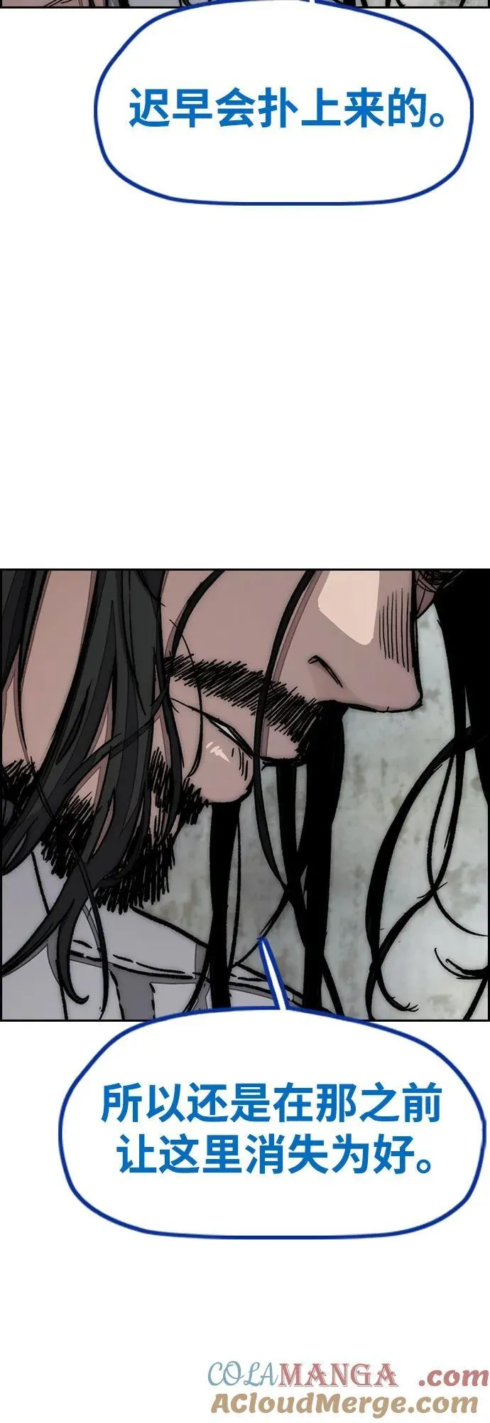 [第4部] 第142话 启程回国吧！ 第31页